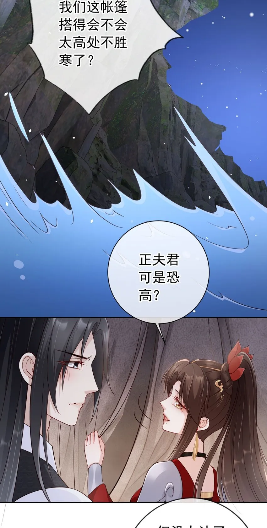 032 师父抱着睡吧~ 第31页