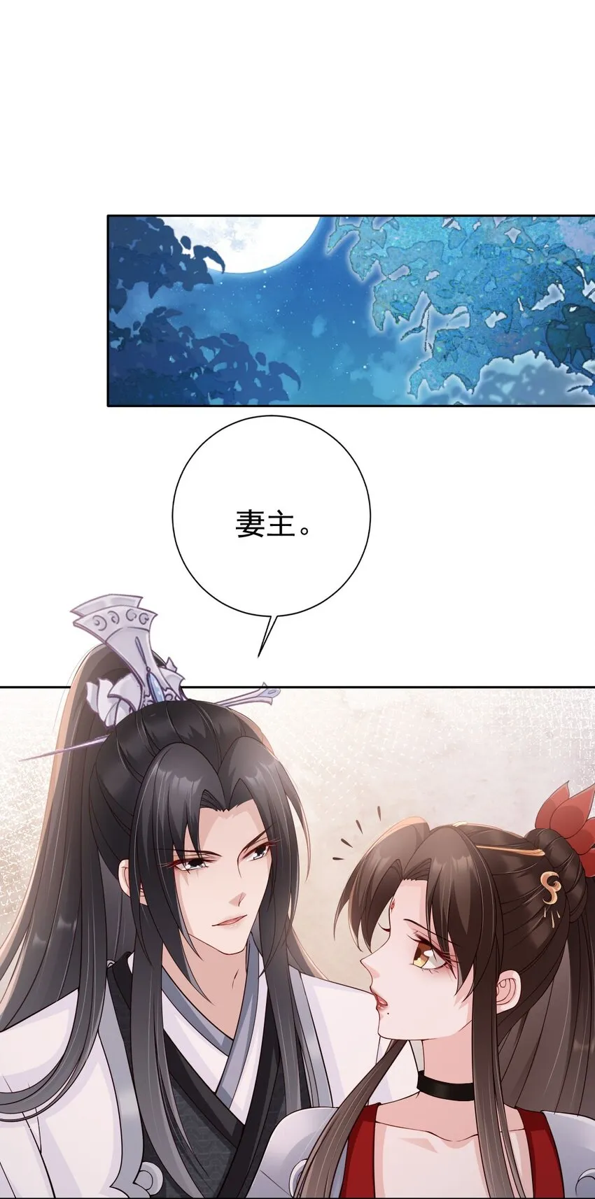 032 师父抱着睡吧~ 第34页