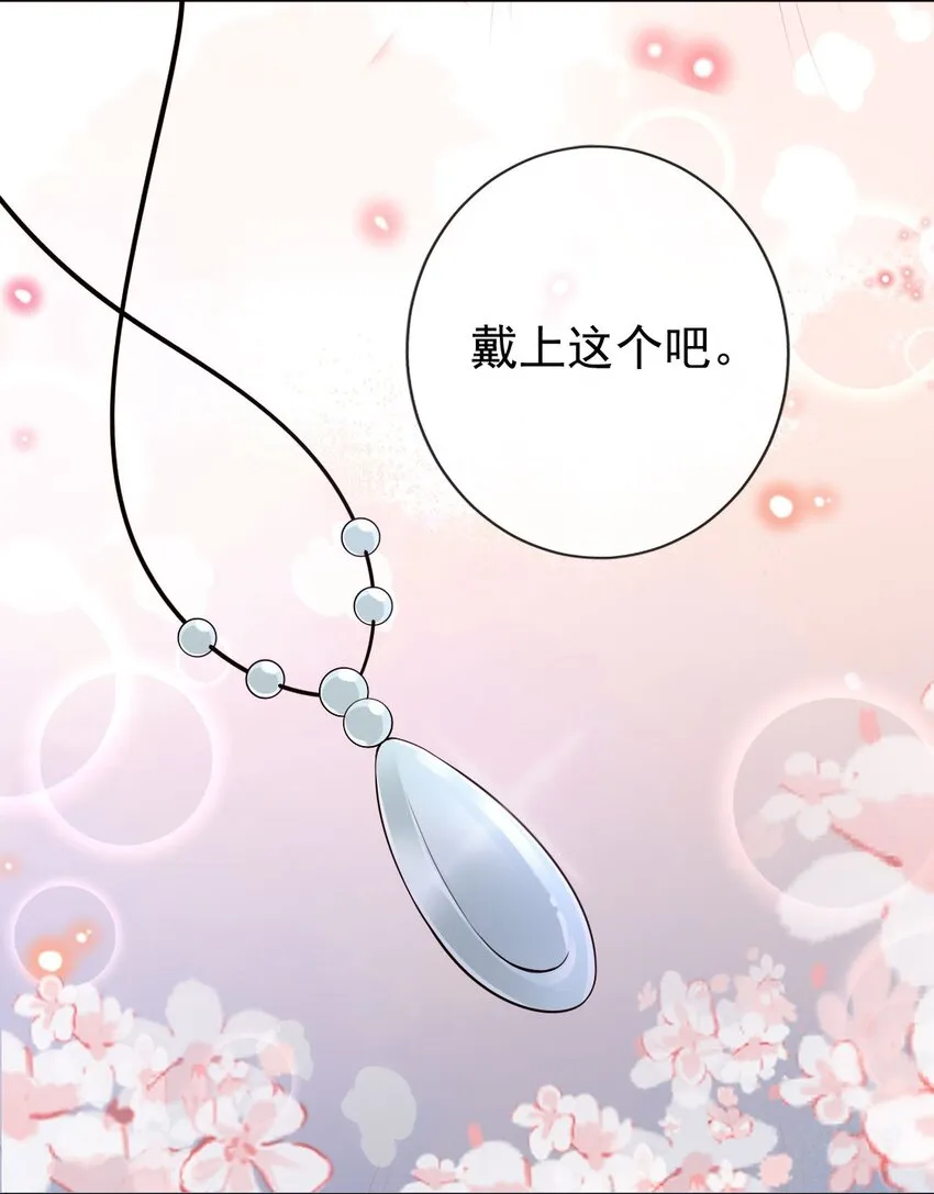 032 师父抱着睡吧~ 第35页