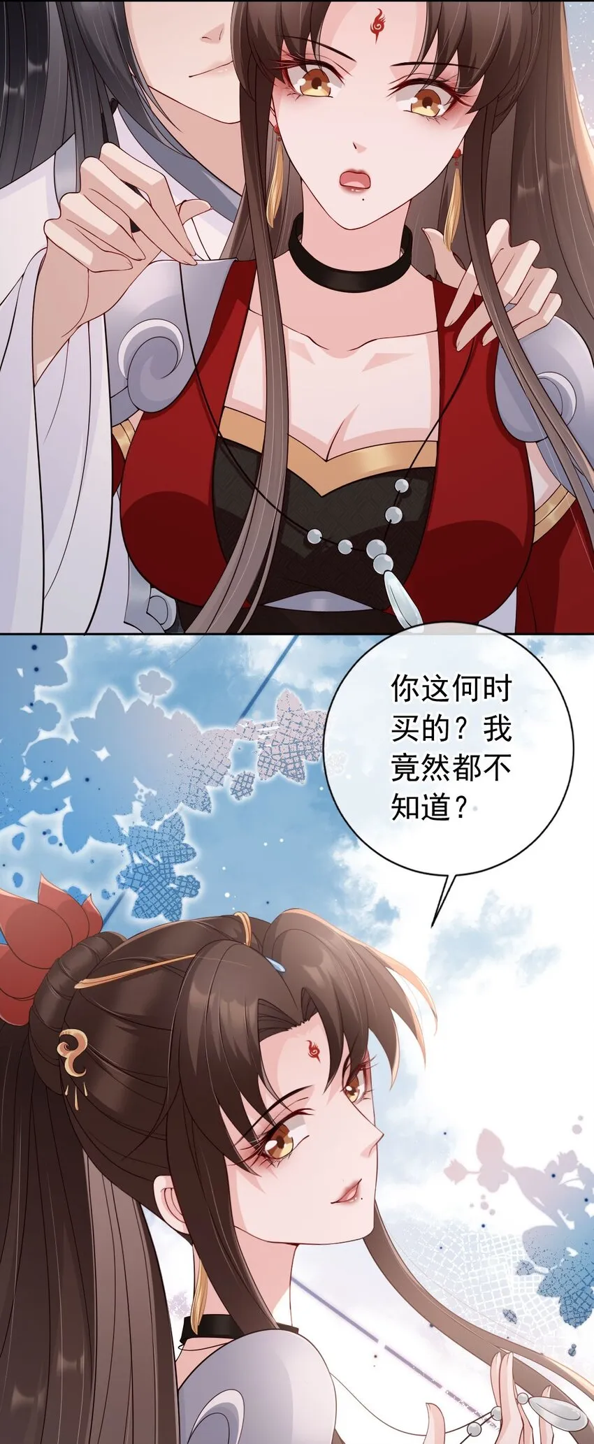 032 师父抱着睡吧~ 第36页