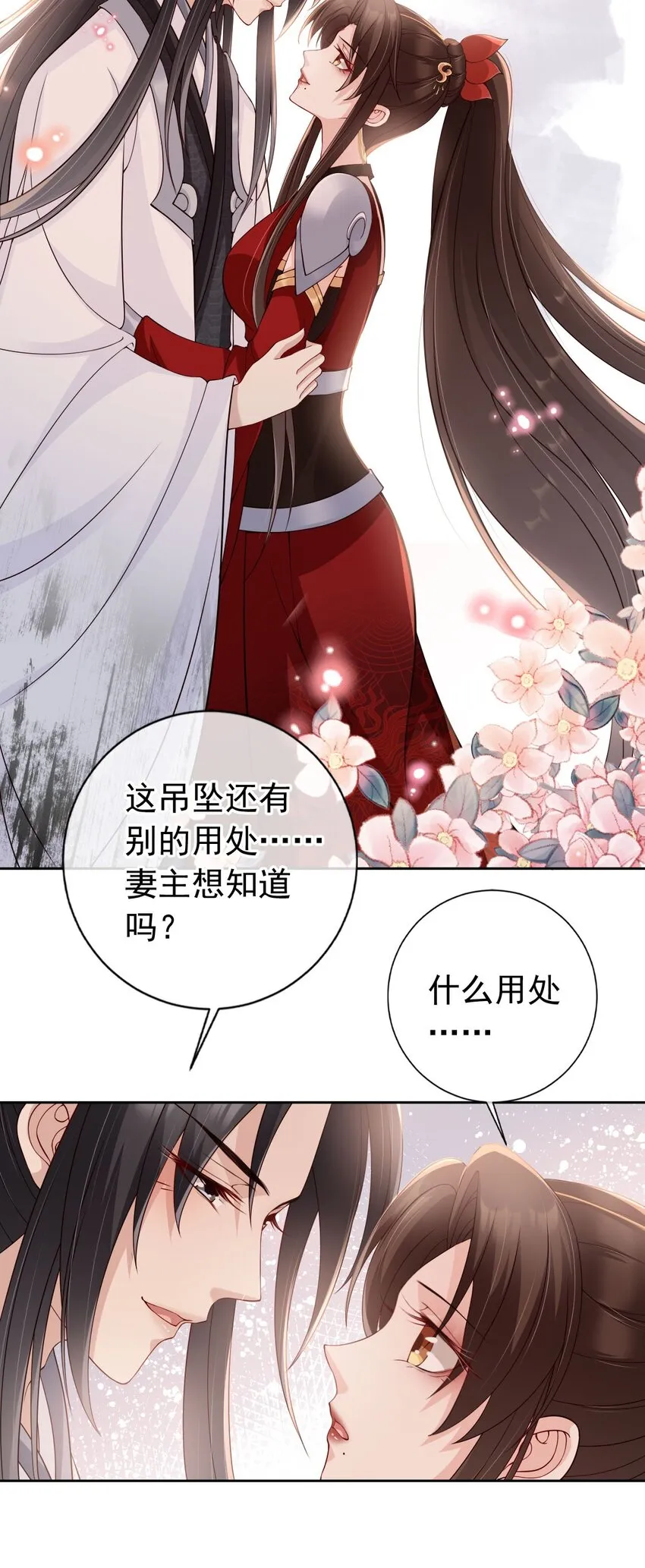 032 师父抱着睡吧~ 第38页