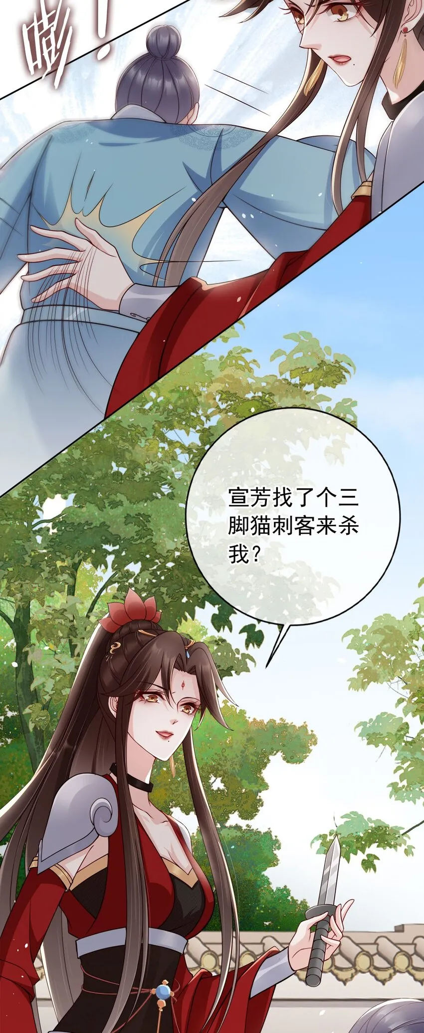 031 谁的徒儿爱撒娇 第5页