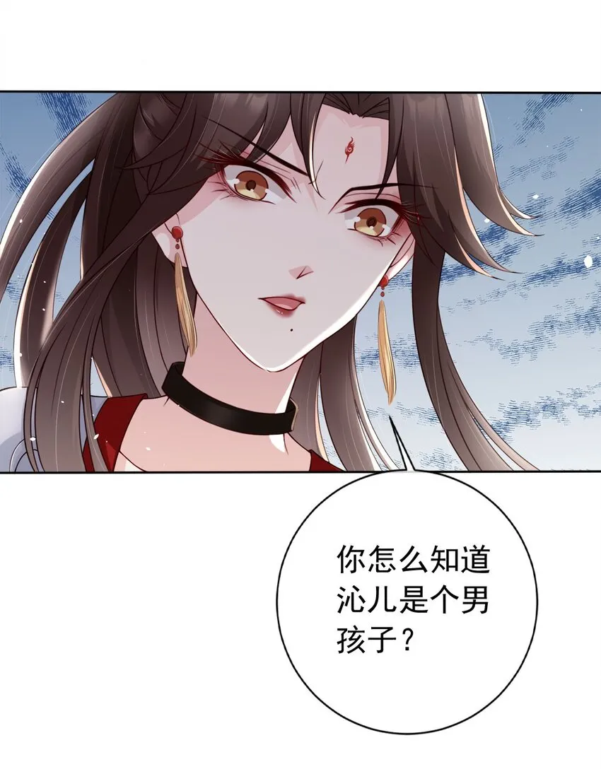 031 谁的徒儿爱撒娇 第8页