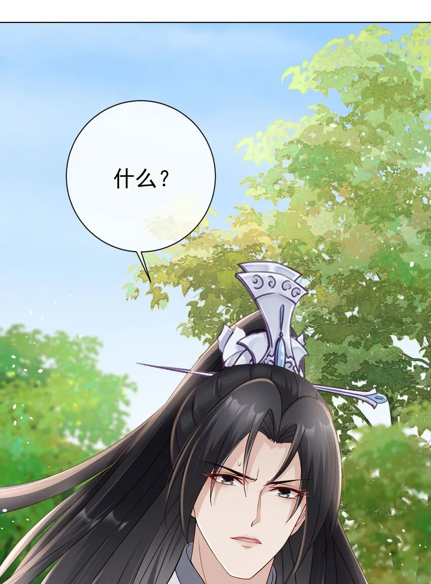 031 谁的徒儿爱撒娇 第9页
