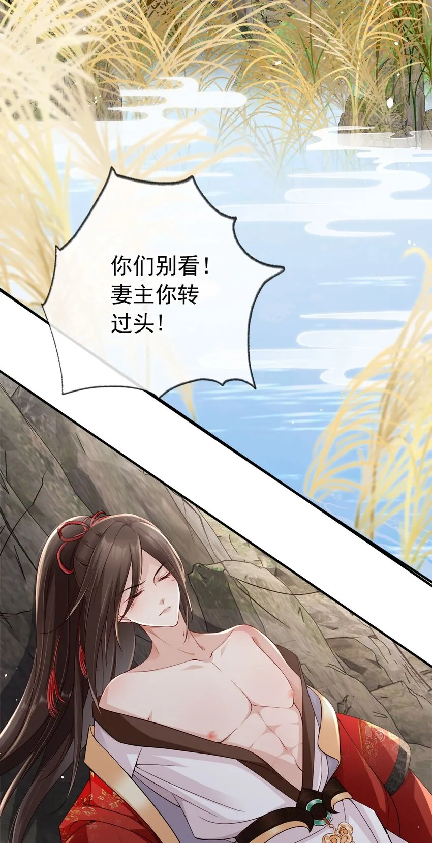 031 谁的徒儿爱撒娇 第13页