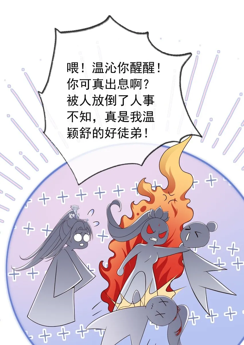 031 谁的徒儿爱撒娇 第15页