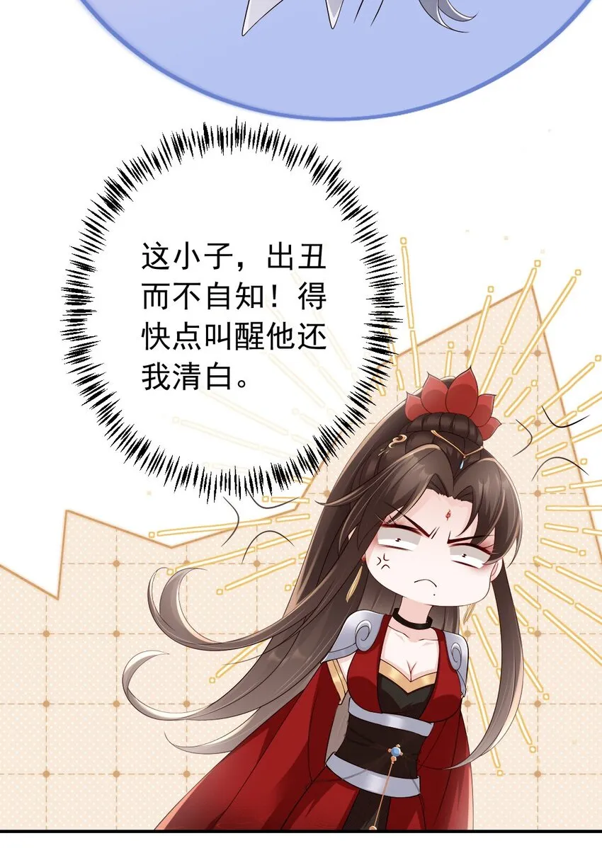 031 谁的徒儿爱撒娇 第16页