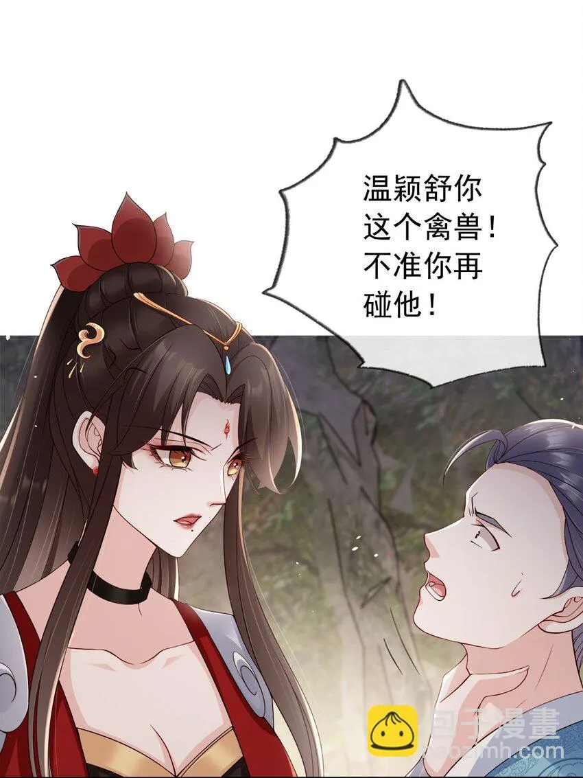 031 谁的徒儿爱撒娇 第17页