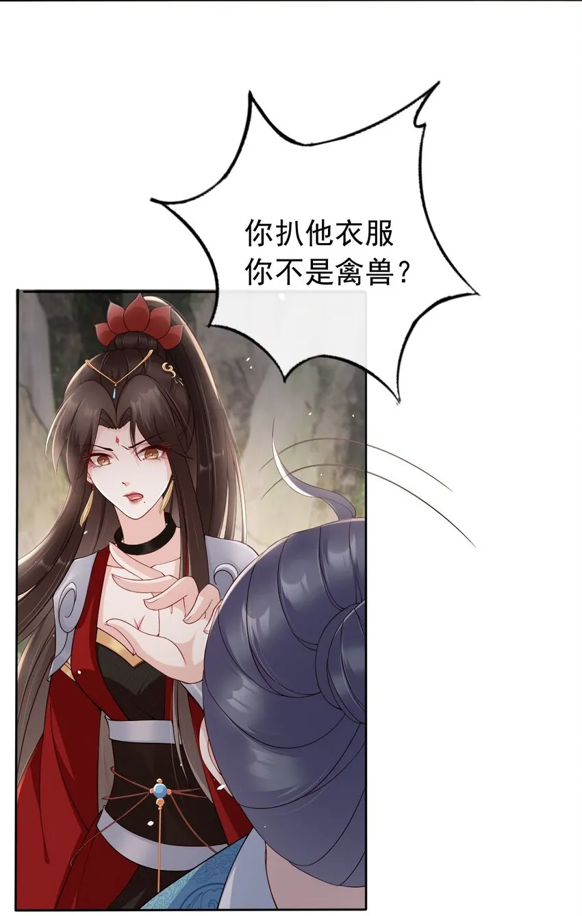 031 谁的徒儿爱撒娇 第18页