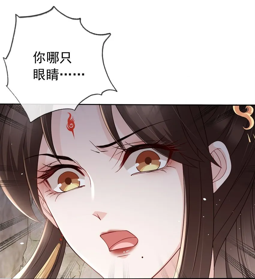 031 谁的徒儿爱撒娇 第20页