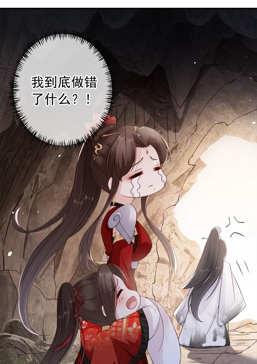 031 谁的徒儿爱撒娇 第25页