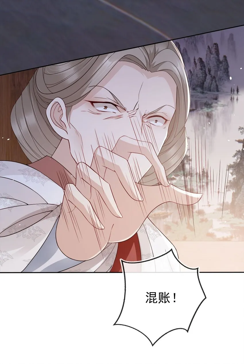 031 谁的徒儿爱撒娇 第31页