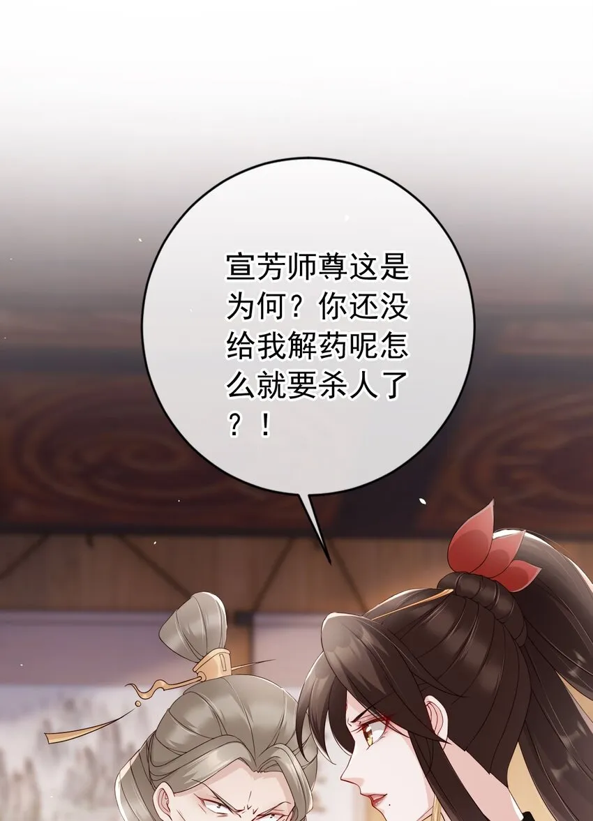 031 谁的徒儿爱撒娇 第32页
