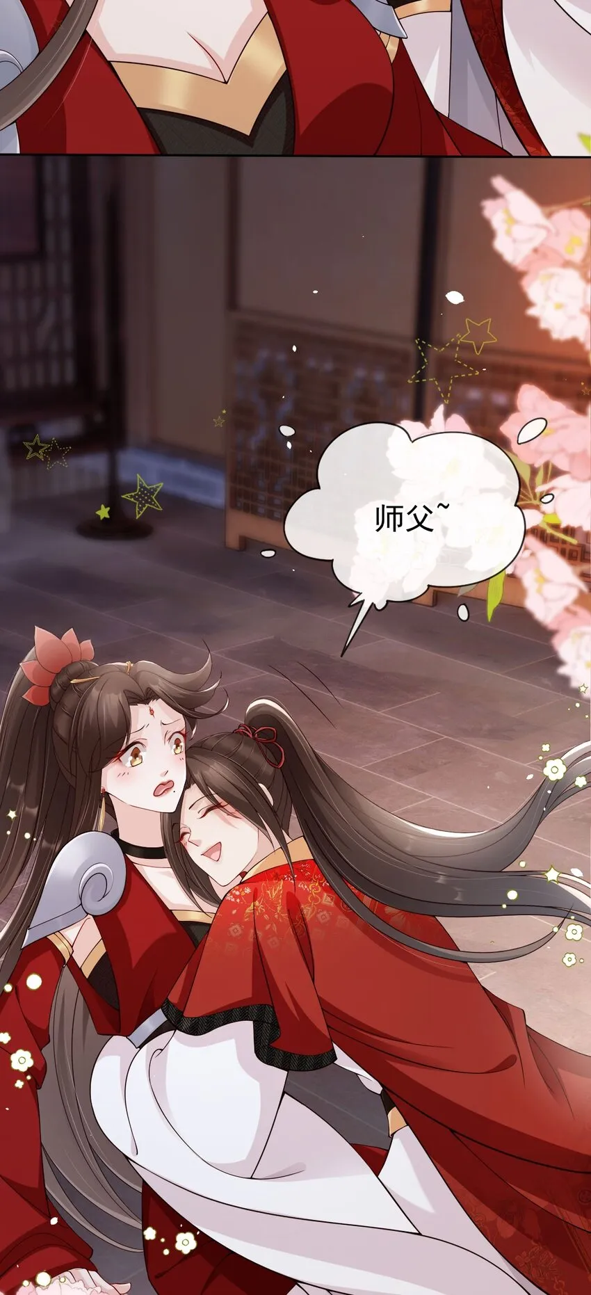 031 谁的徒儿爱撒娇 第37页