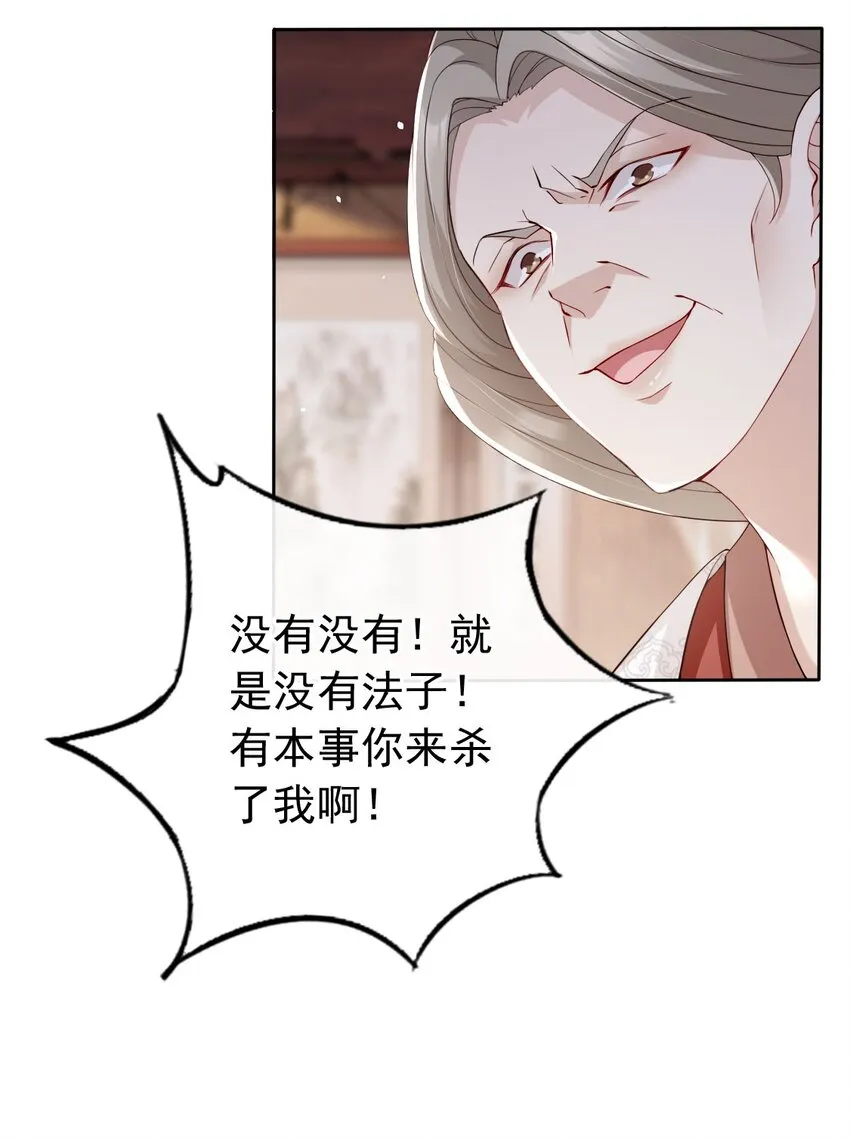 031 谁的徒儿爱撒娇 第39页
