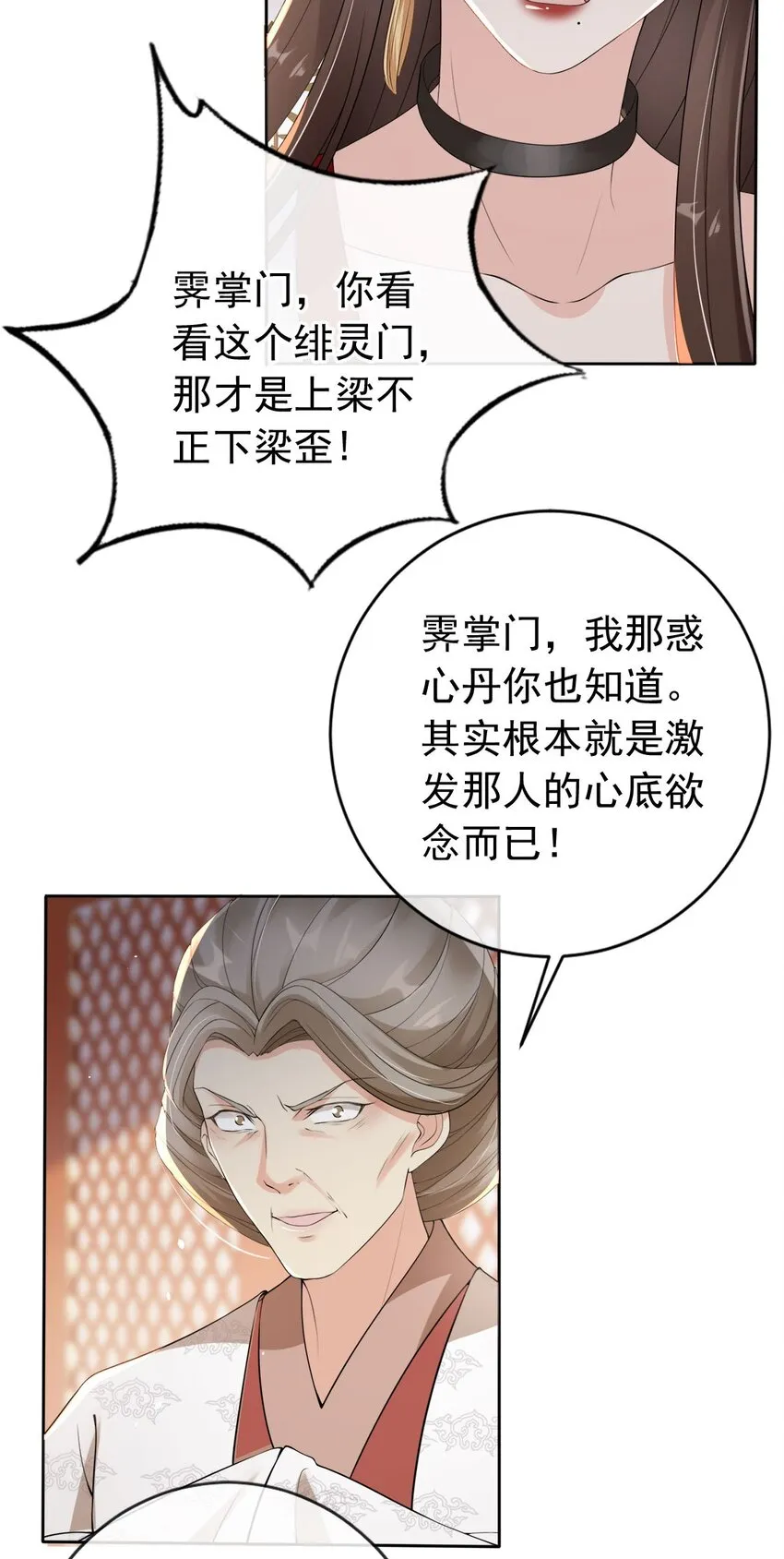 031 谁的徒儿爱撒娇 第43页