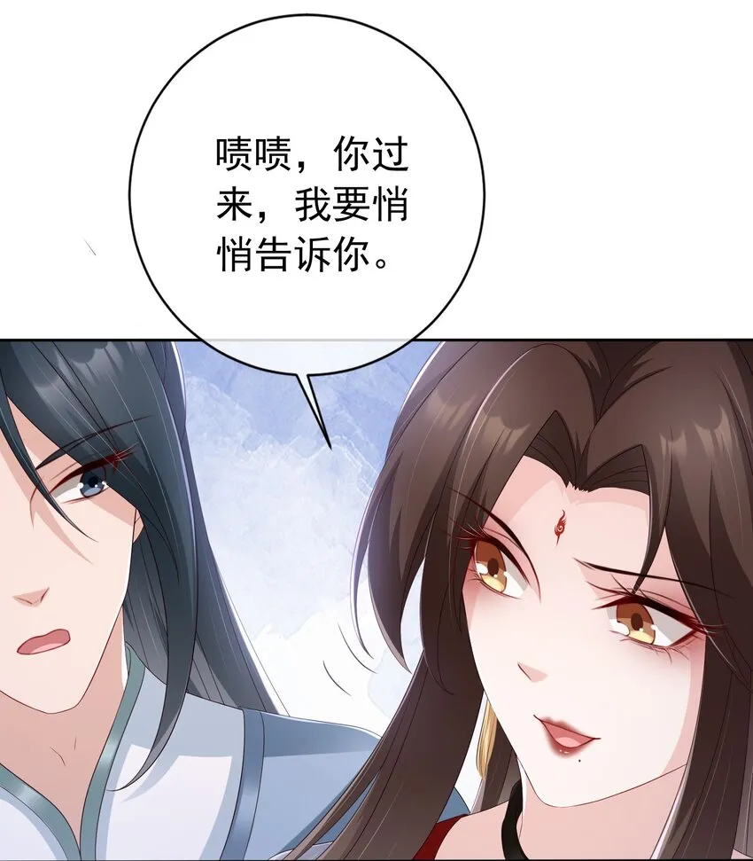 030 不要脸的女魔头 第7页
