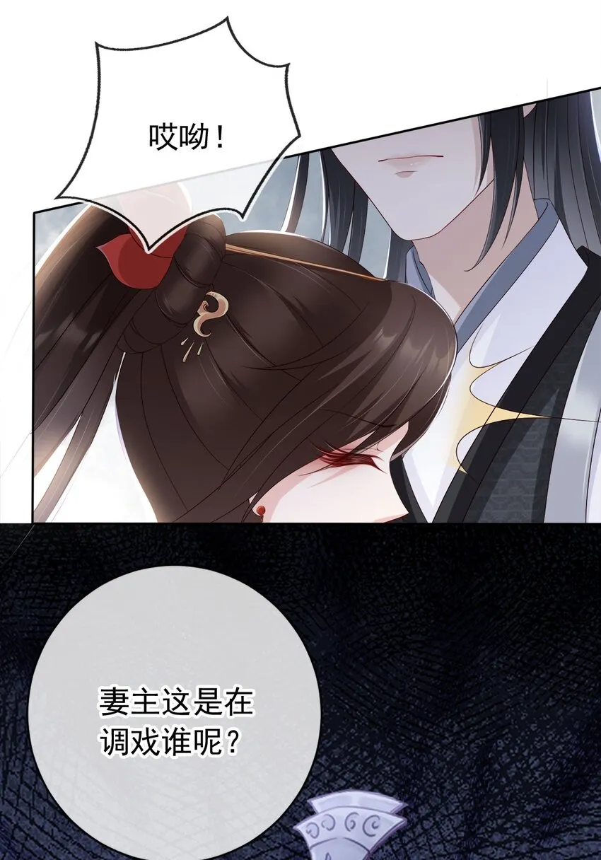 030 不要脸的女魔头 第10页
