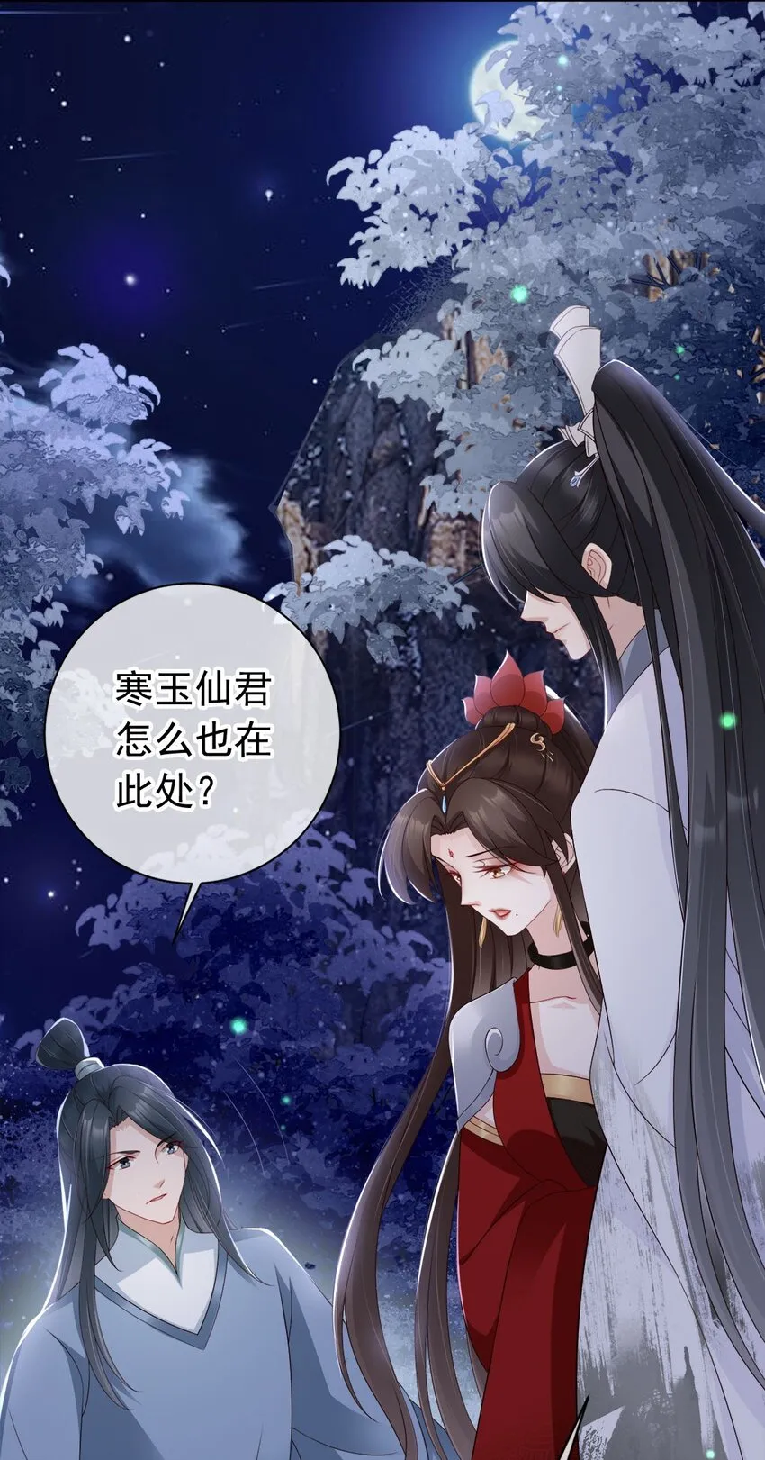 030 不要脸的女魔头 第12页