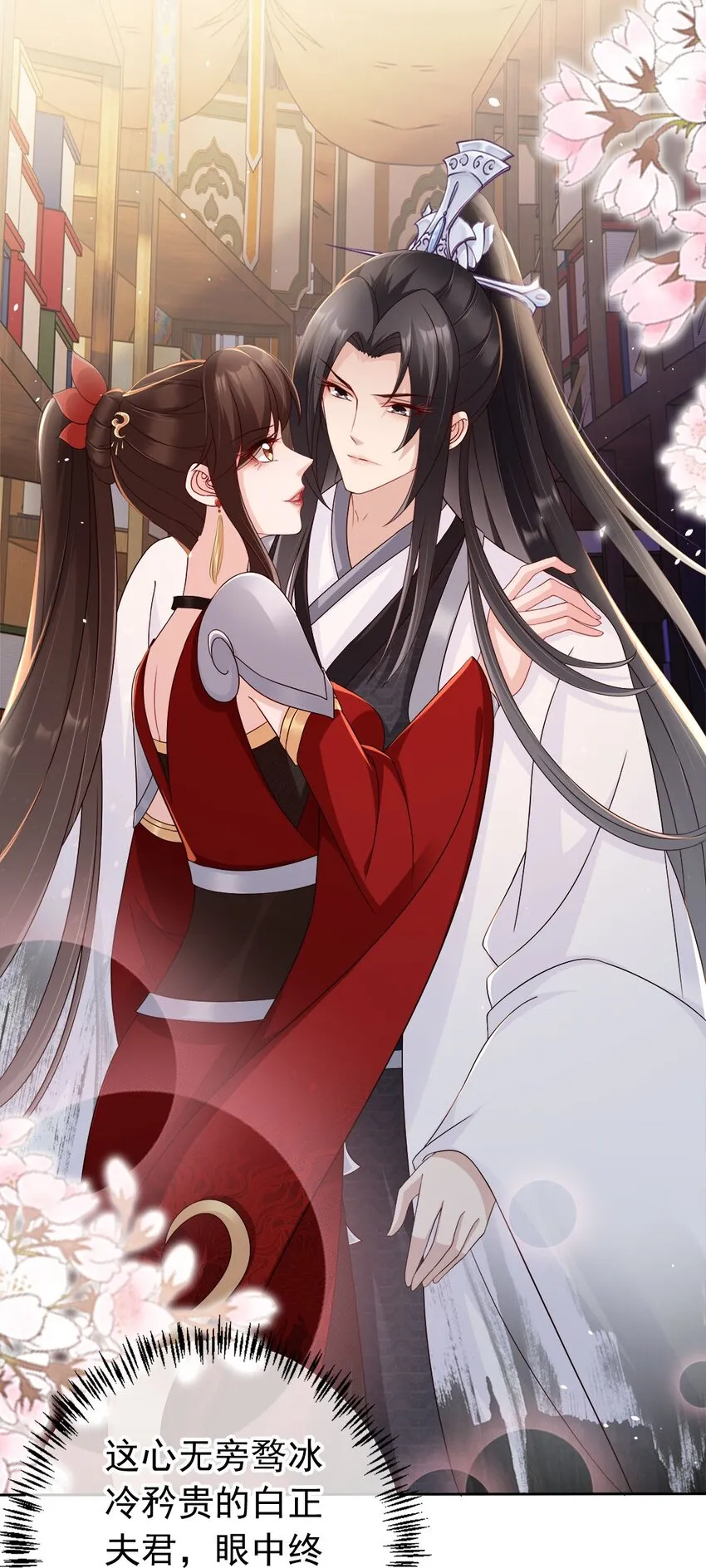 030 不要脸的女魔头 第19页