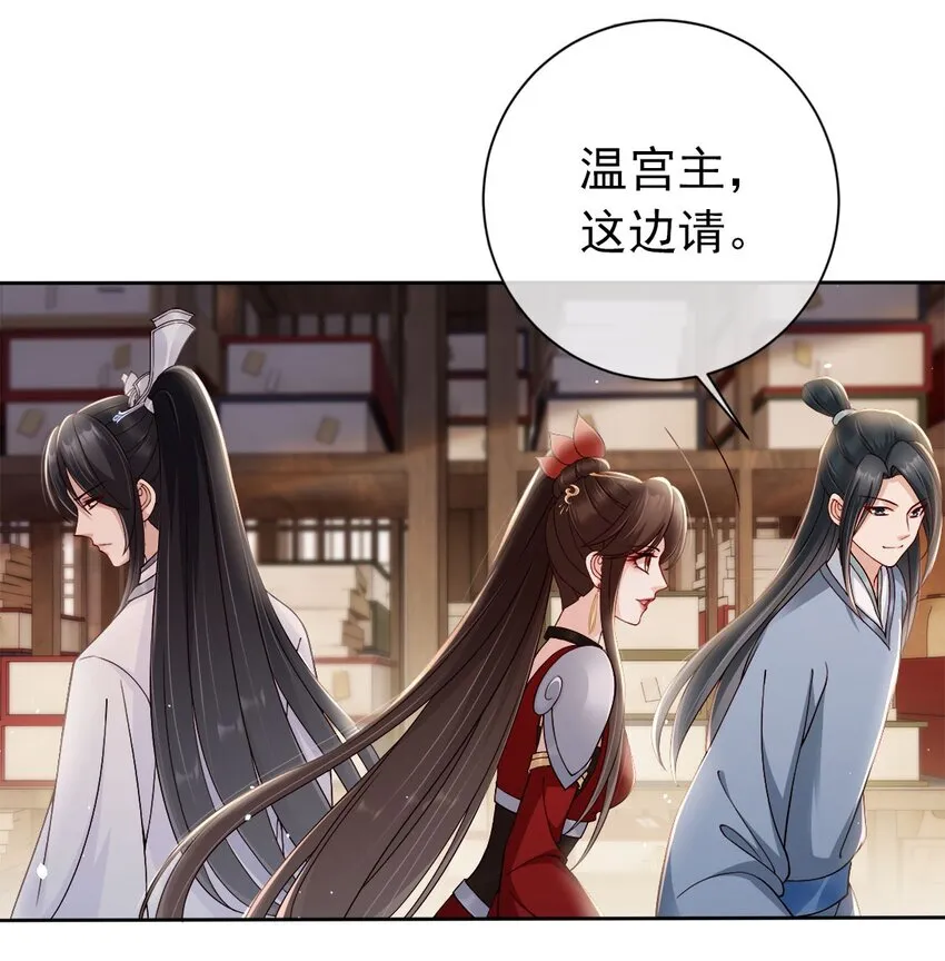 030 不要脸的女魔头 第28页