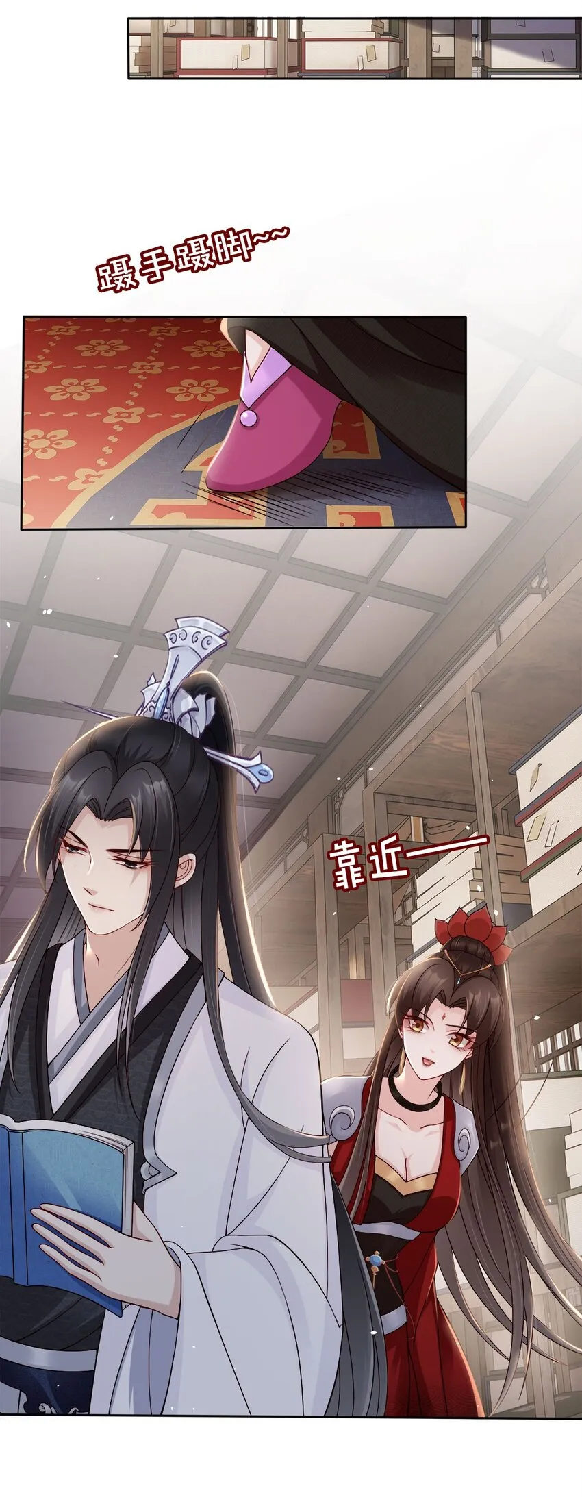 030 不要脸的女魔头 第34页