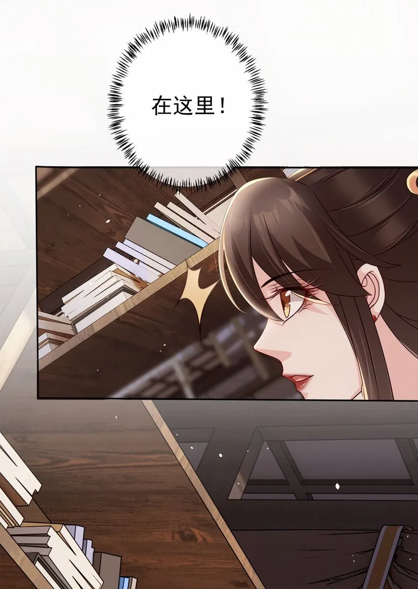 030 不要脸的女魔头 第35页