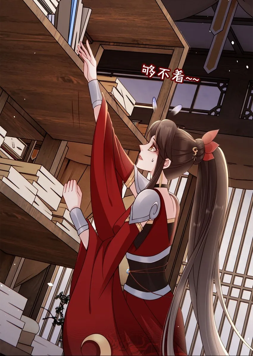 030 不要脸的女魔头 第36页