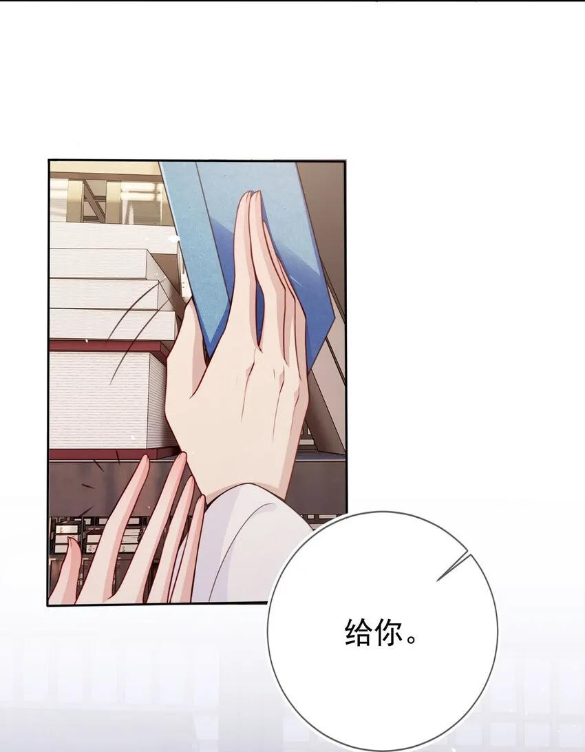 030 不要脸的女魔头 第37页