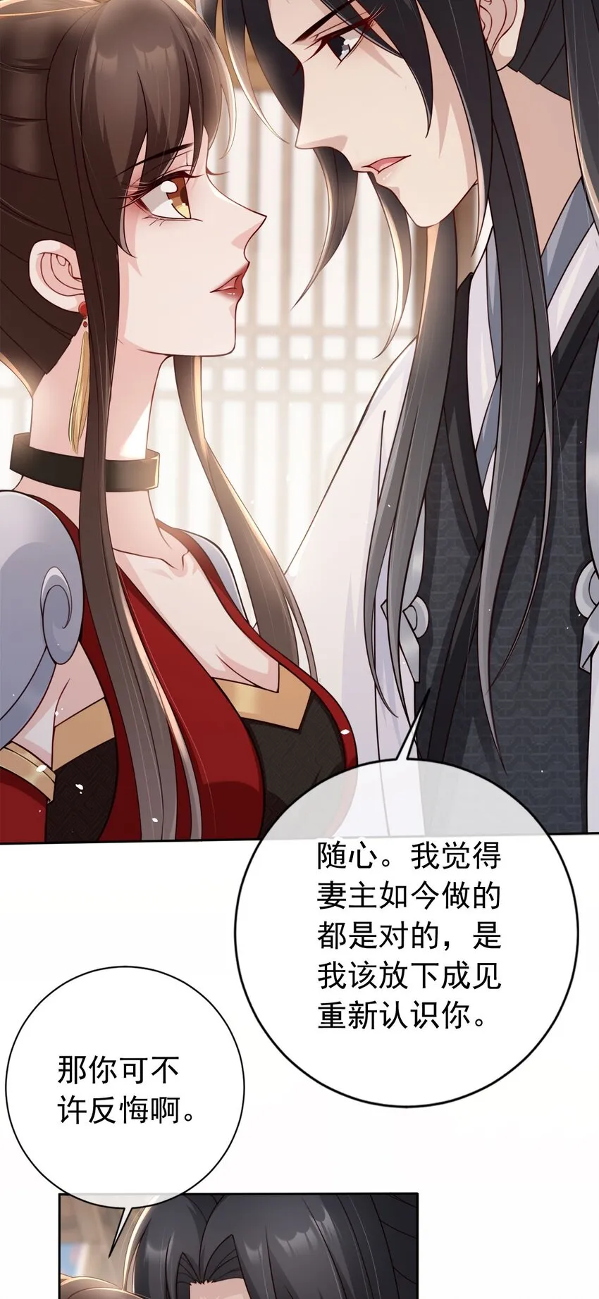 030 不要脸的女魔头 第40页