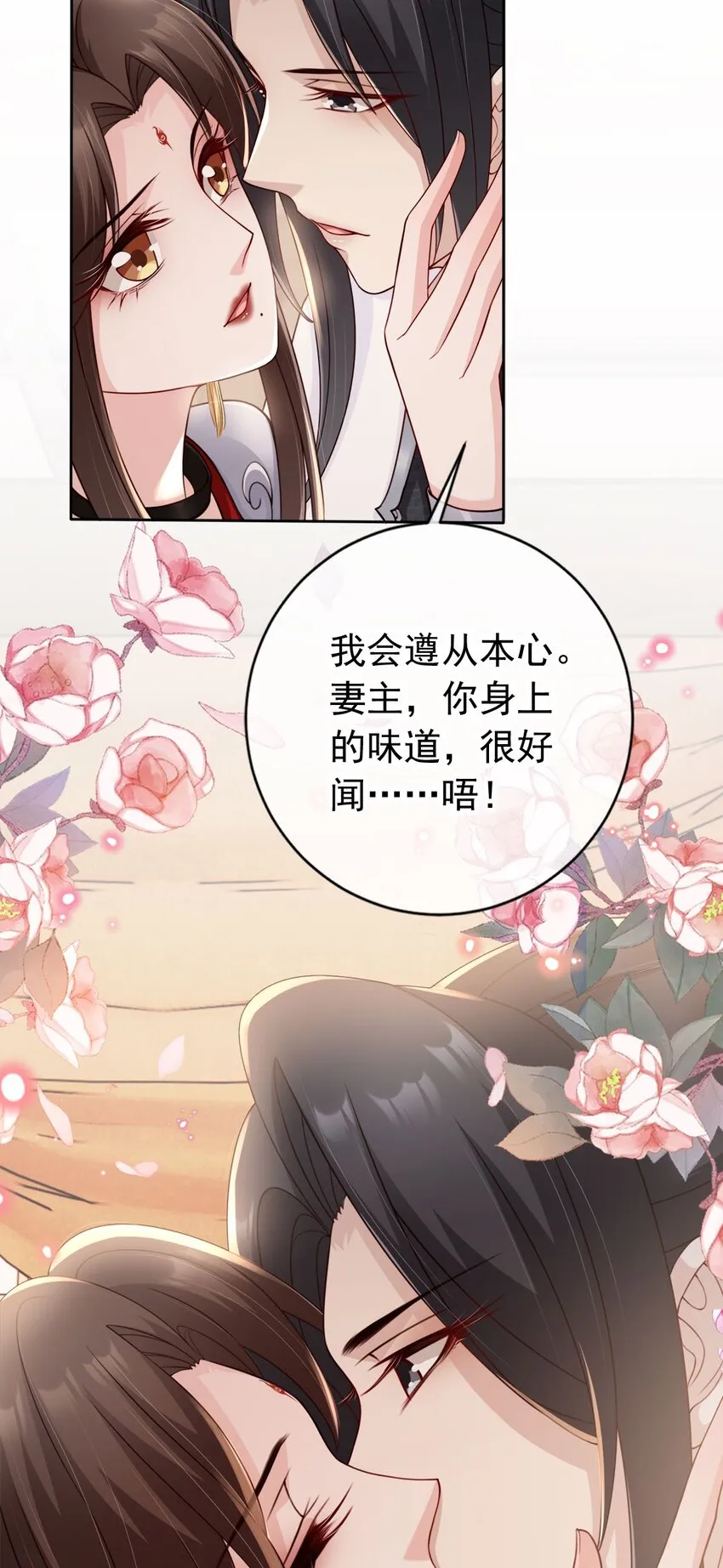 030 不要脸的女魔头 第41页