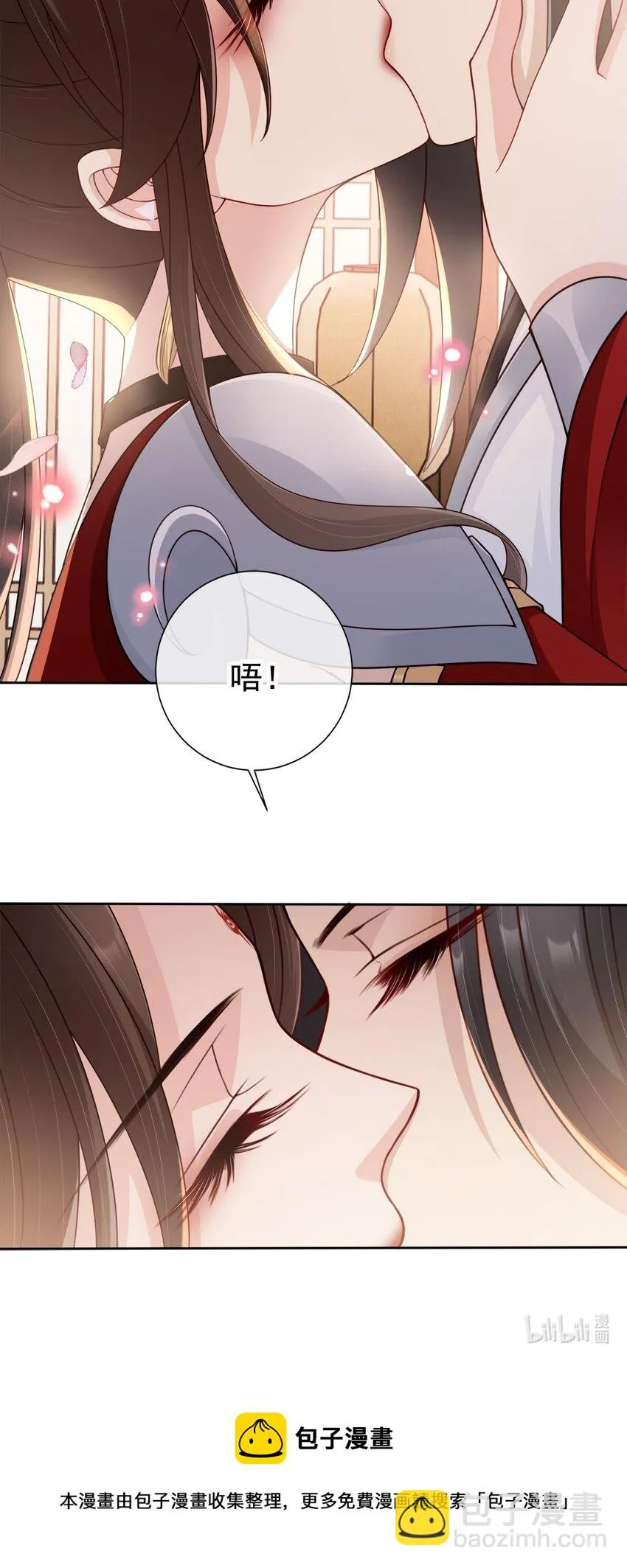 030 不要脸的女魔头 第42页