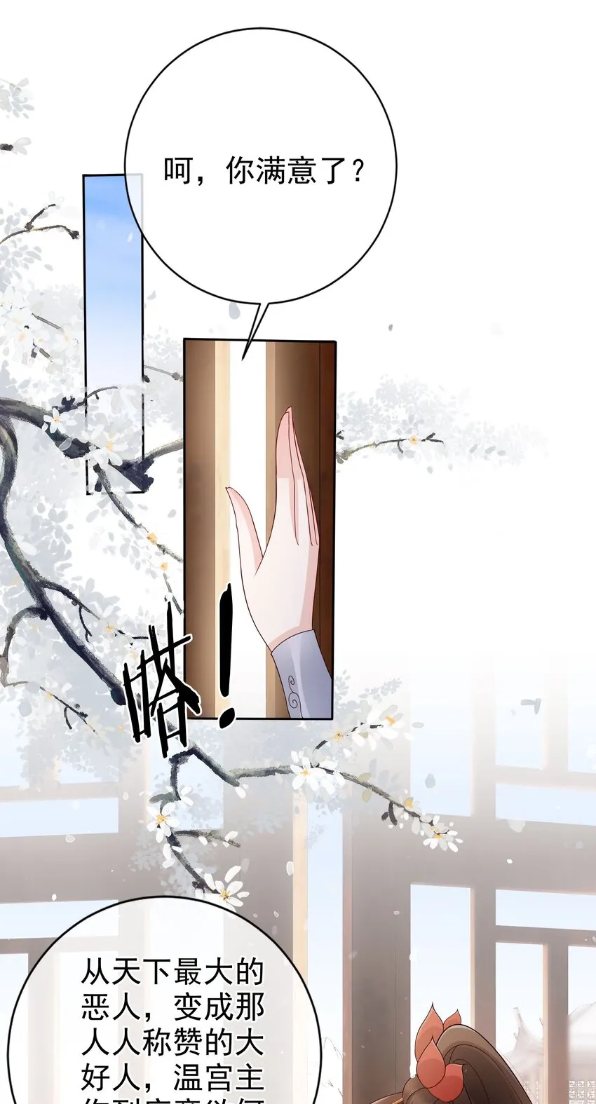 番外 姐夫，你真敏感 第3页