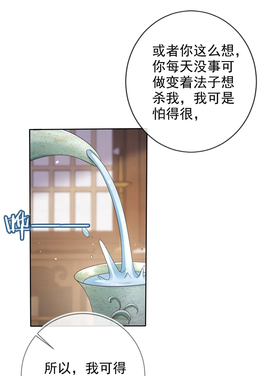 番外 姐夫，你真敏感 第6页