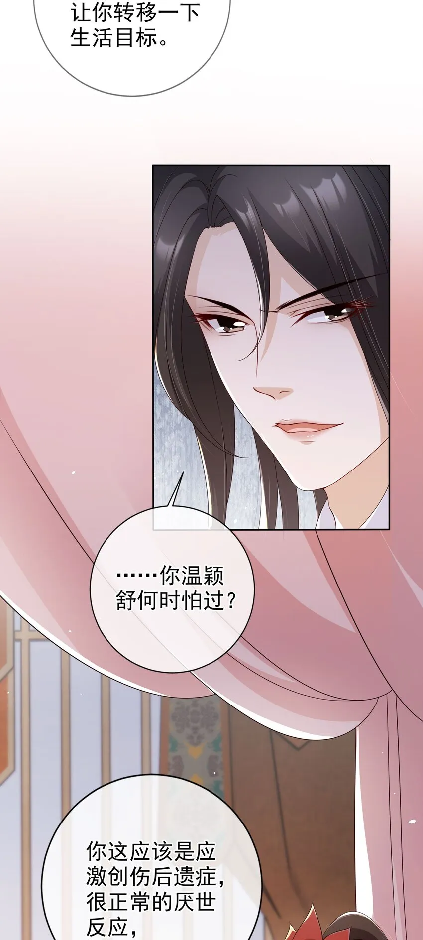 番外 姐夫，你真敏感 第7页