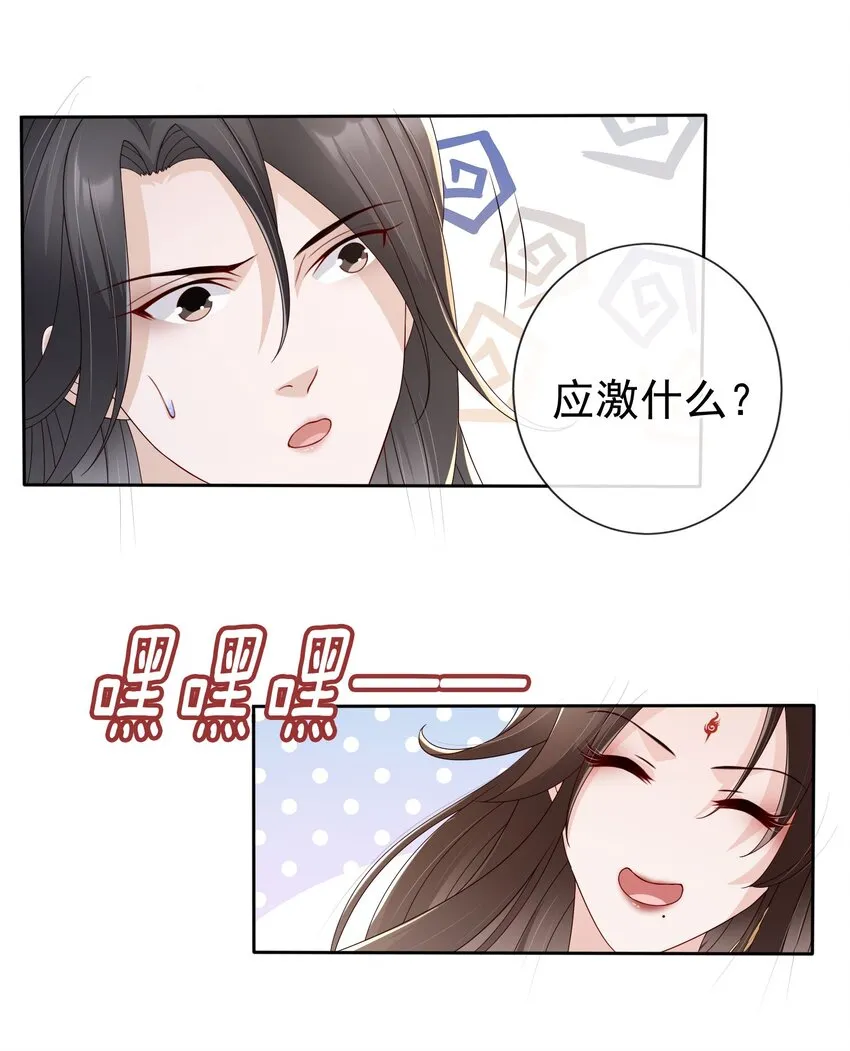 番外 姐夫，你真敏感 第9页