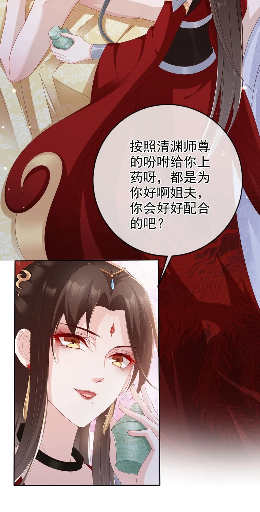 番外 姐夫，你真敏感 第13页