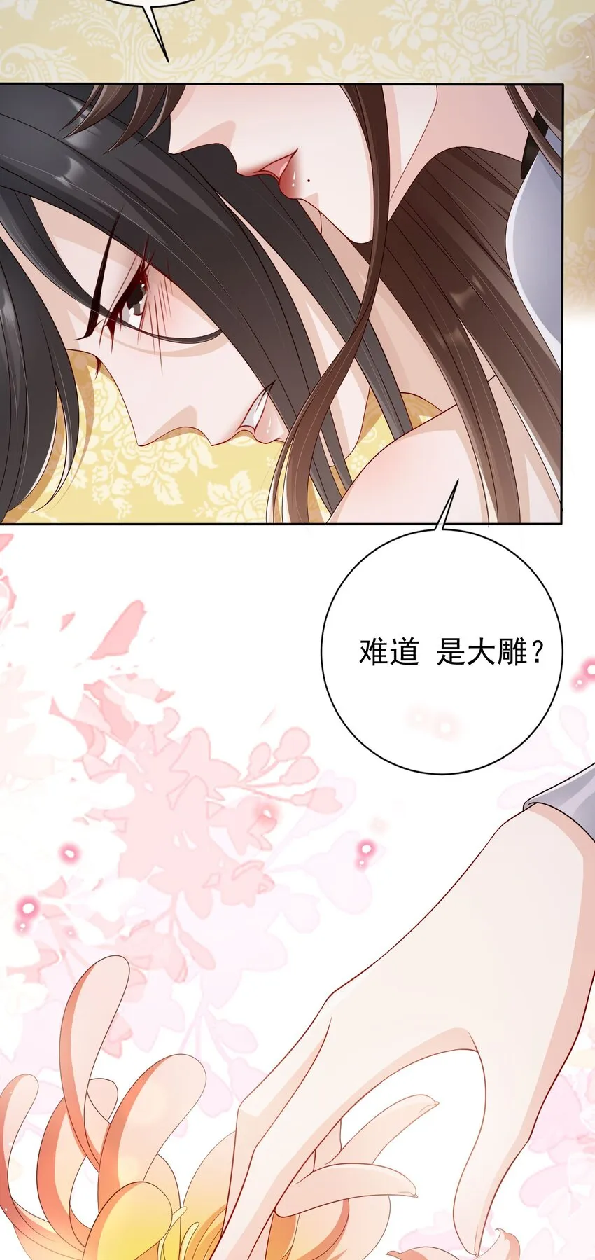 番外 姐夫，你真敏感 第18页