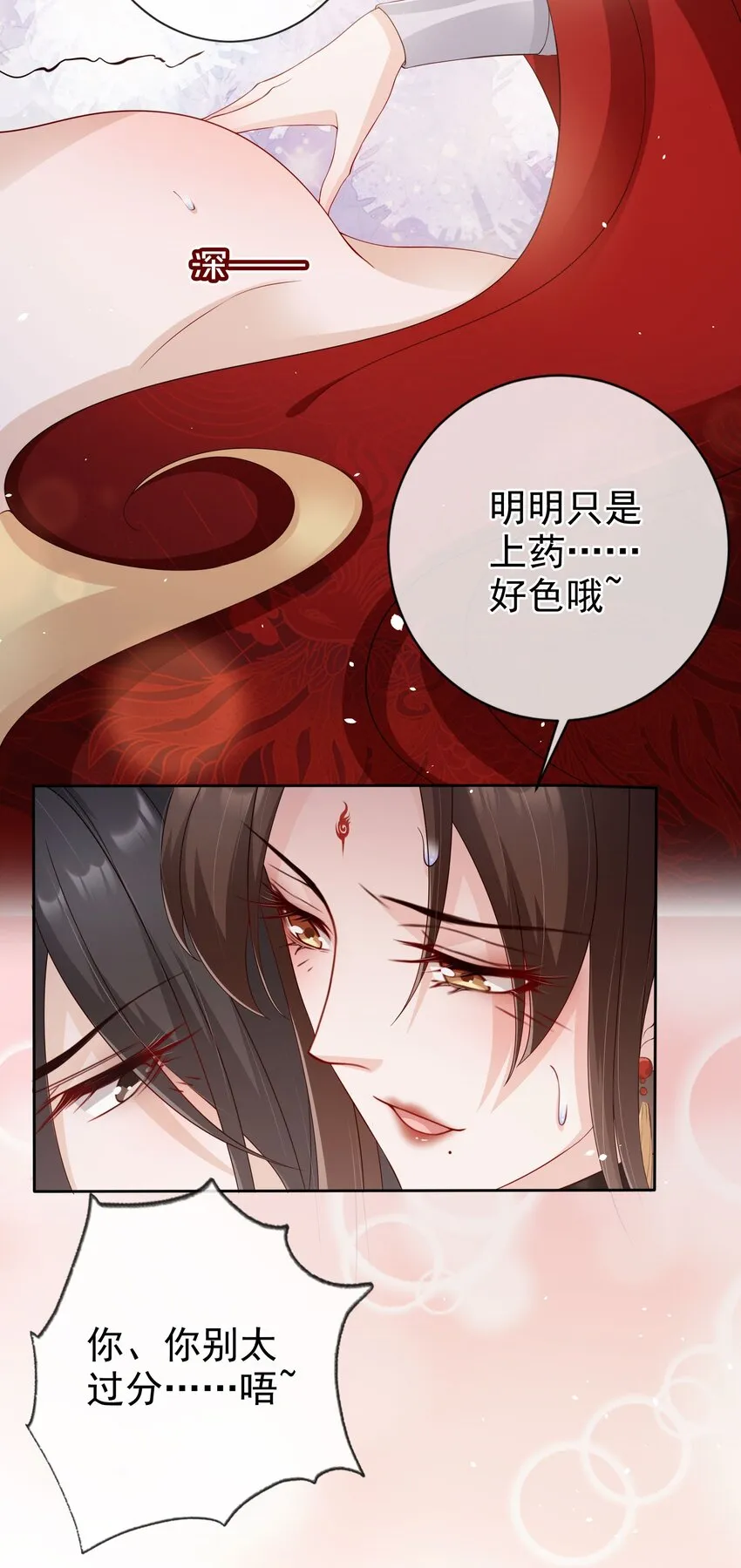 番外 姐夫，你真敏感 第20页