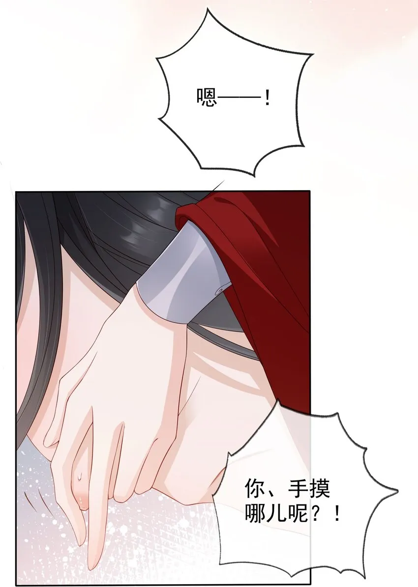 番外 姐夫，你真敏感 第21页