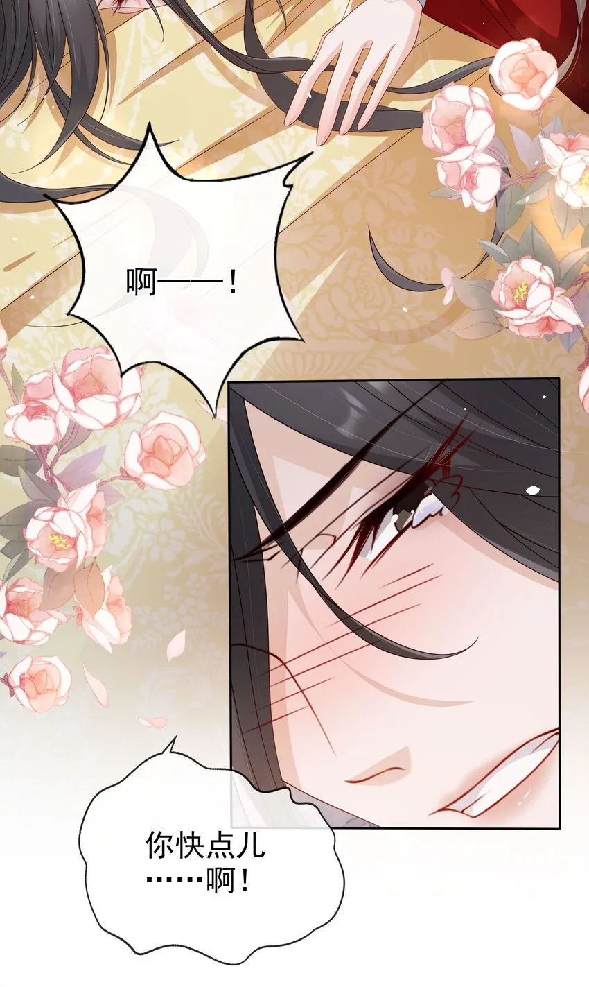 番外 姐夫，你真敏感 第23页