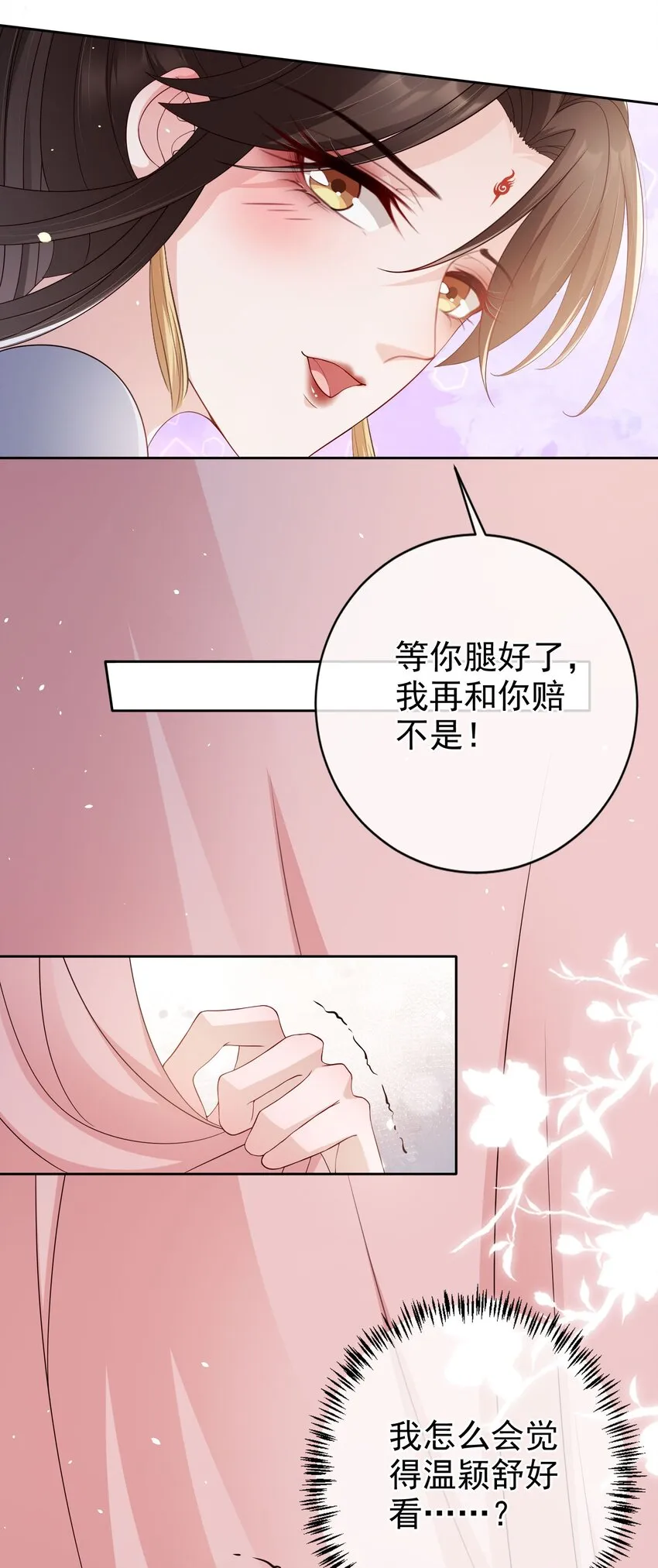 番外 姐夫，你真敏感 第32页