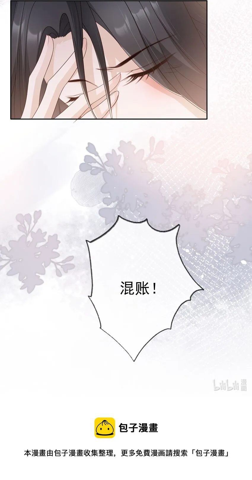 番外 姐夫，你真敏感 第35页