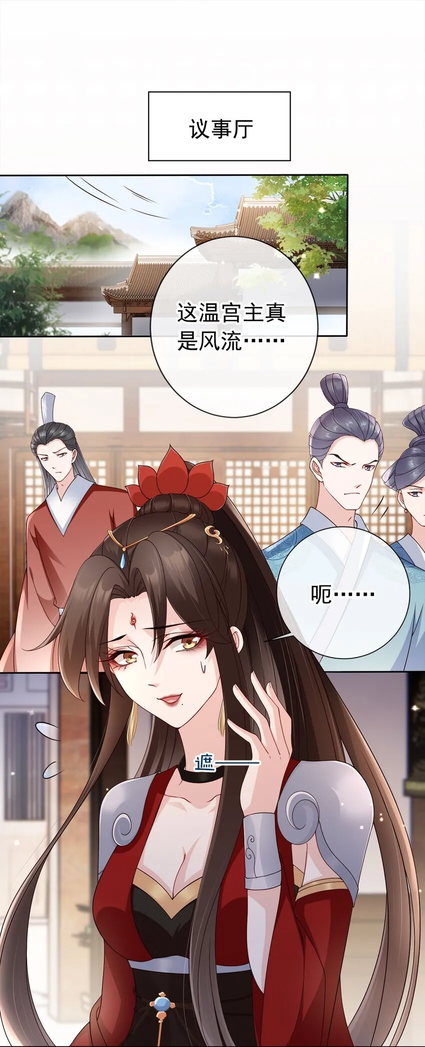 029 药要抹到最深处 第3页