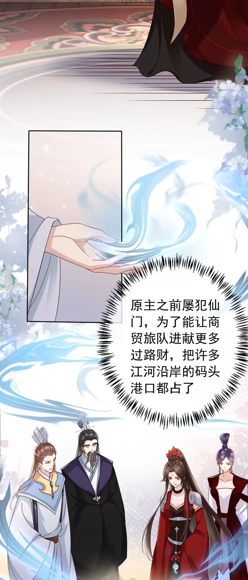 029 药要抹到最深处 第5页