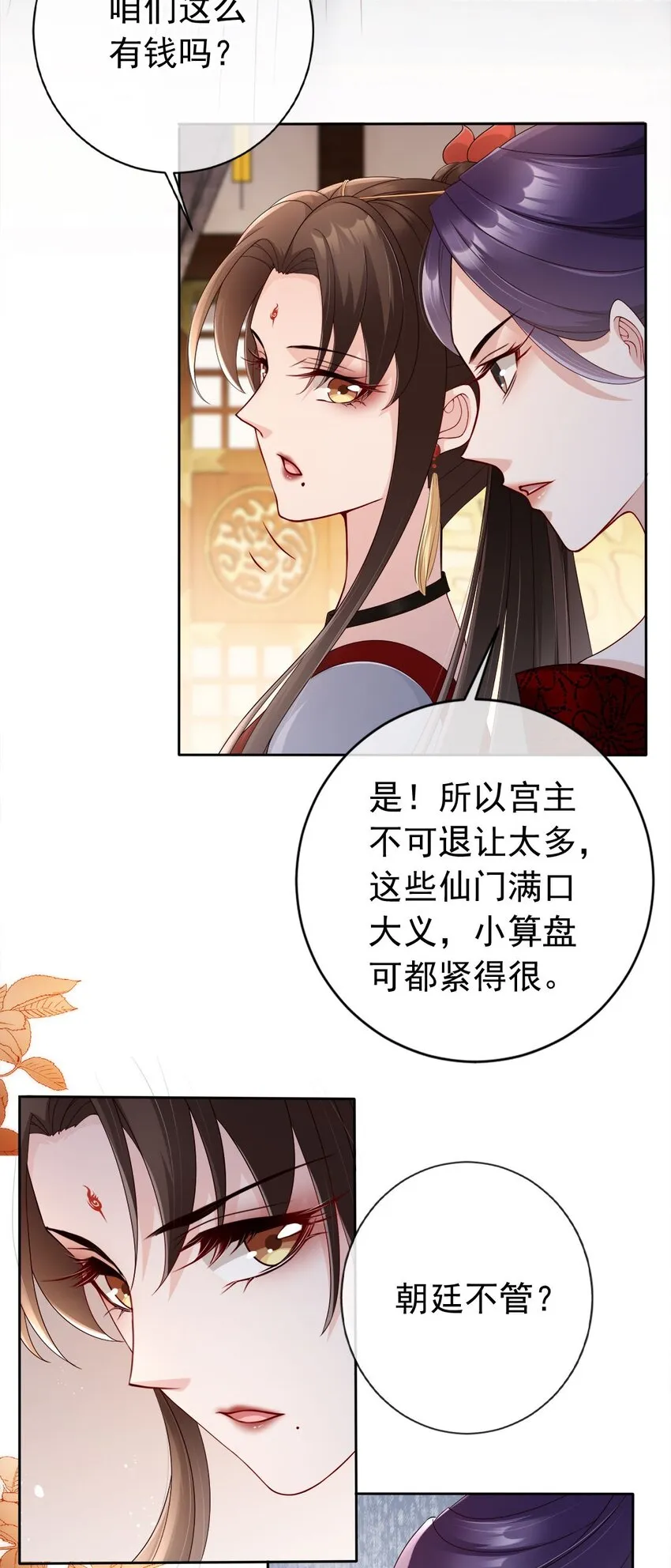 029 药要抹到最深处 第7页
