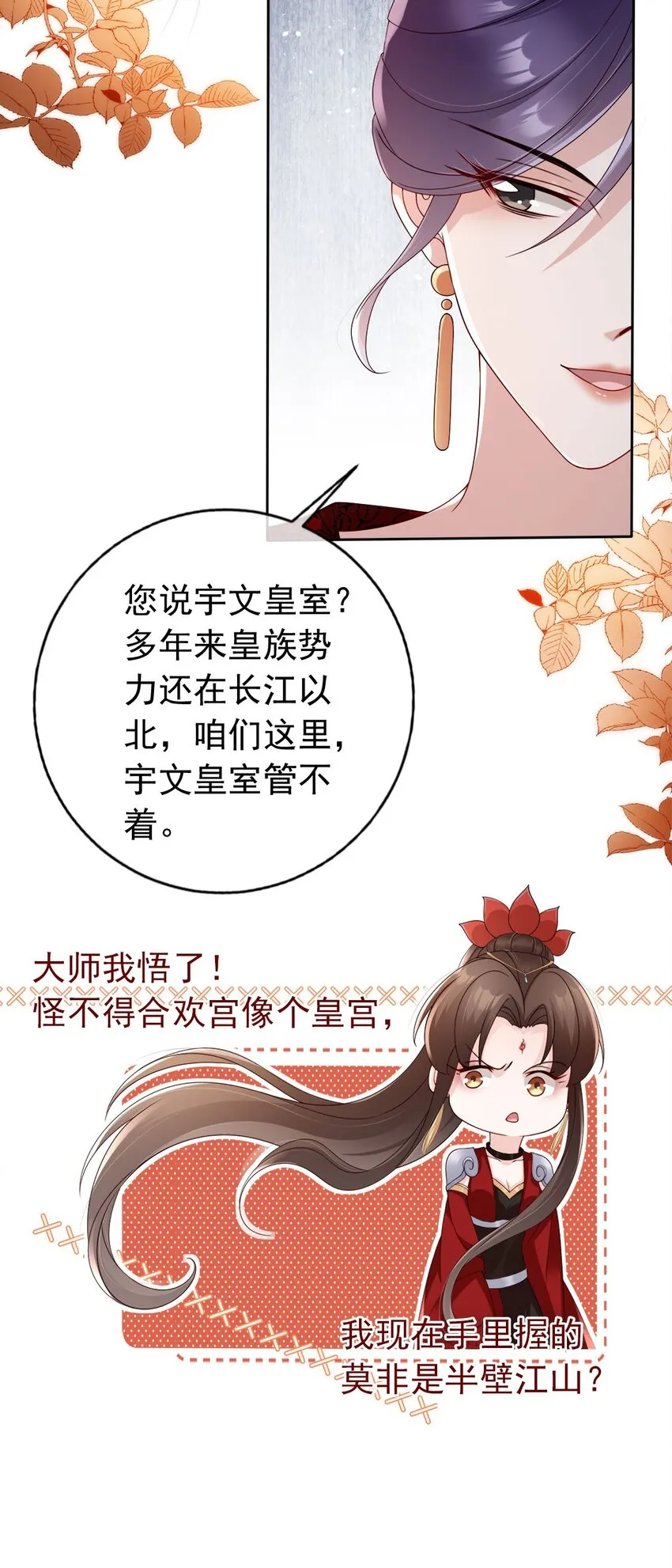 029 药要抹到最深处 第8页