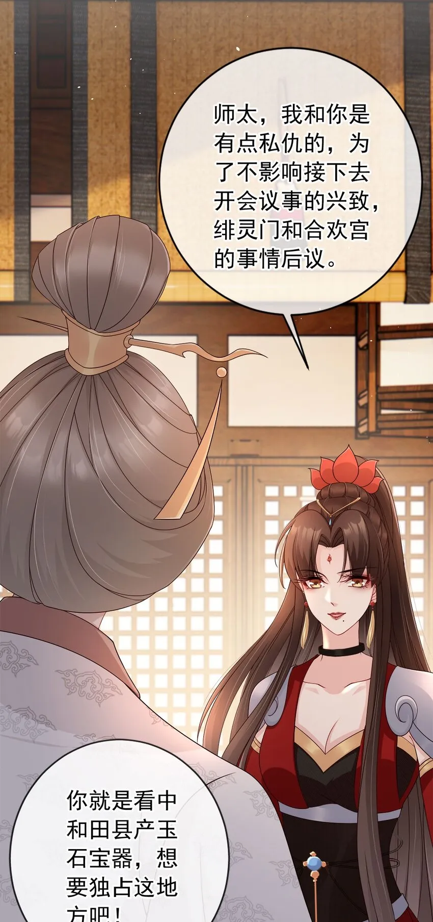 029 药要抹到最深处 第10页