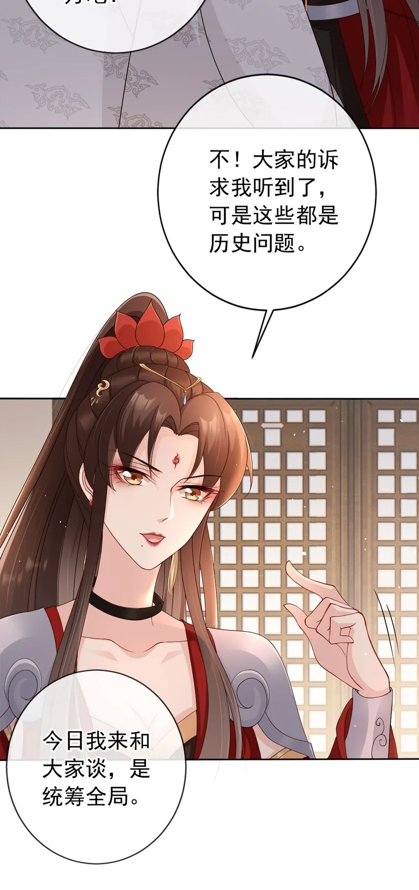 029 药要抹到最深处 第11页