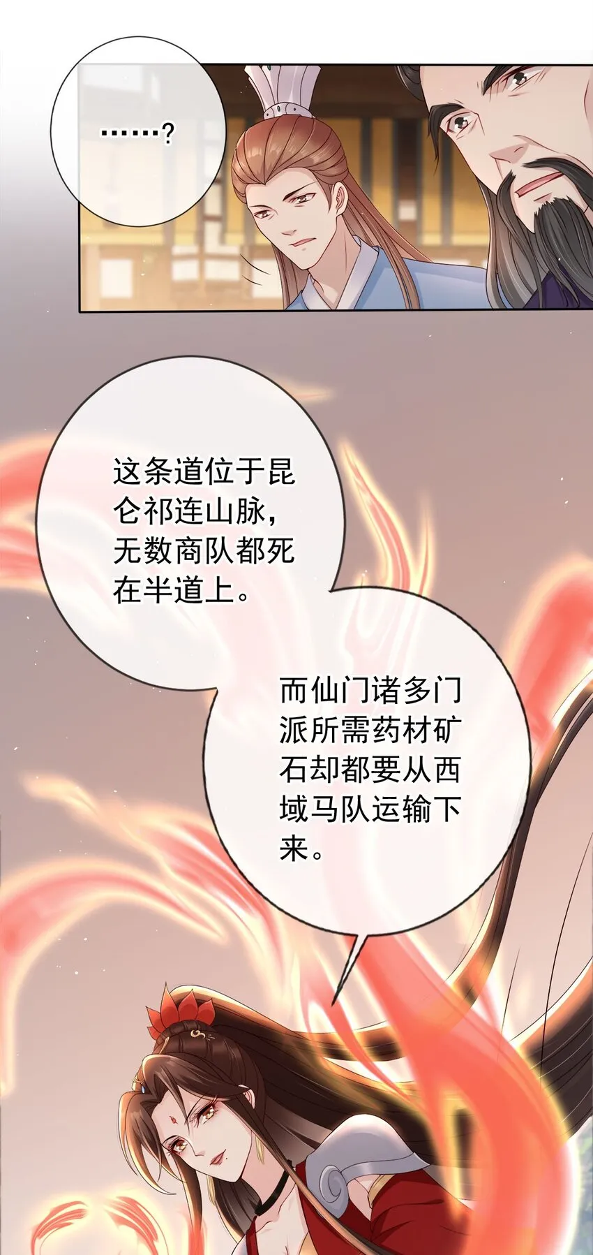 029 药要抹到最深处 第12页